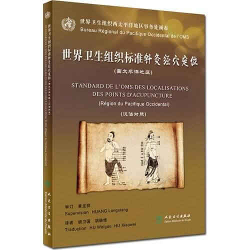 WHO Standard Acupuncture Point Locations in the Western Pacific Region (French & Simple Chinese Edition ) , TCM