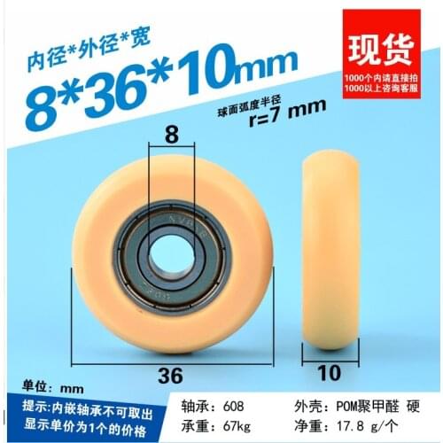 608ZZ plastic coated bearing pulley, nylon PA66 POM POM roller drawer, track guide wheel rolling 8*36