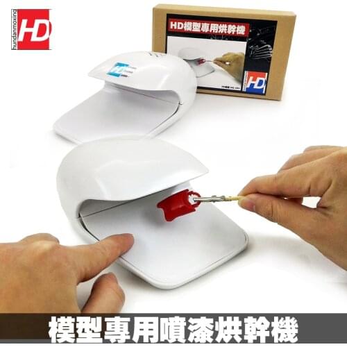 Assembled Model Making Tools Spray Parts Quick-drying Water Stickers Desktop Mini Dryer