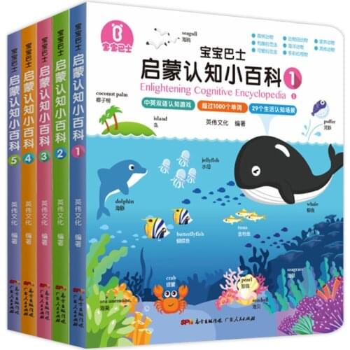New Chinese English bilingual cognition board books anti-tear Children encyclopedia science picture book for kid age 1-6