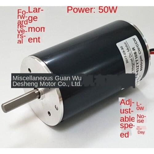 DC12V24V 2000rpm to 6000rpm Shaft Diameter 8mm Permanent Magnet 50WHigh Torque Motor High Speed Positive And Negative Control