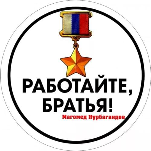 S52004# 13/15/17CM Personality PVC Decal Work Brothers! Waterproof Car Sticker on Motorcycle Laptop Decorative Accessories