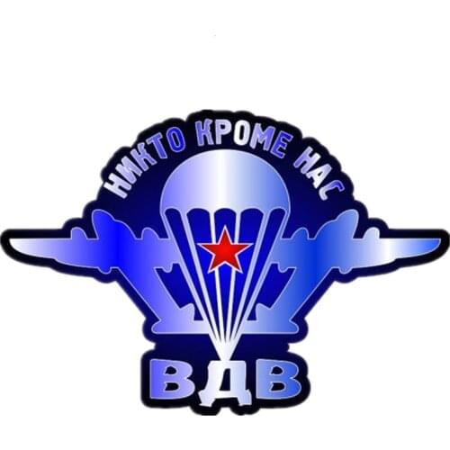 A0583# 13cm/17cm Removable Decal Airborne Forces (VDV) Car Sticker Waterproof Accessories on Bumper Rear Window Laptop