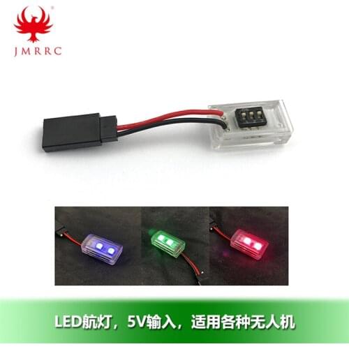 Model airplane accessories LED navigation light 5V input supports Hobbywing 80A100A ESC multi-color LED direction light