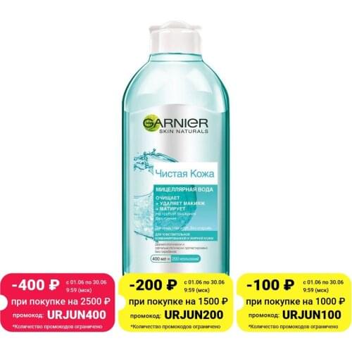 Garnier Makeup Remover