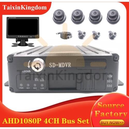 Ahd 1080p 4CH SD card mdvr school bus / bus set HD video monitoring local playback driving record host