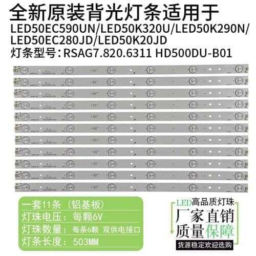 New 11 PCS 6LED(6V) 503mm LED backlight strip for Hisense 50inch HD500DU-B01 RSAG7.820.6311/ROH LED50EC620CA
