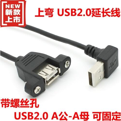 With screw holes on the bending on the USB extension cord USB extension cord Can be fixed USB2.0 elbow line