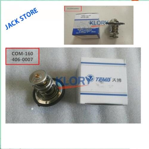 For JAC J3 J5 J5A30 S2 S3 S5 M5 1041200GG010,1027305GA,1027305GB Thermostat