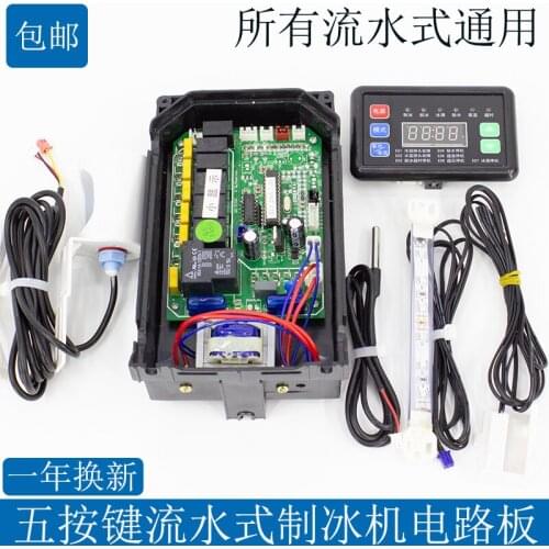 Ice machine computer board display board flow type universal board
