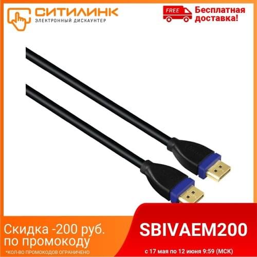 Cable Display Port Hama 00078444, DisplayPort (M) (straight)-DisplayPort (M) (straight), gold, 5 m