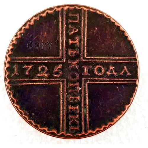 1725 RUSSIA 5 Kopecks (МД) Copy Coin