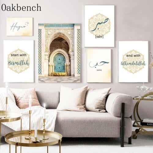 Allah Bismillah Posters Islamic Quote Wall Art Canvas Poster Old Gate Print Modern Wall Paintings Muslim Living Room Home Decor