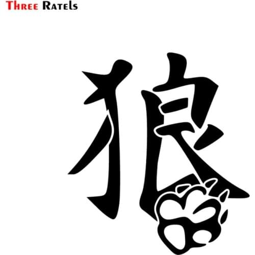 Three Ratels FTZ-107# 15x16.8cm Chinese Japanese Symbol For Wolf Cool Window Motorcycle Auto Car Sticker Decal Pvc Waterproof