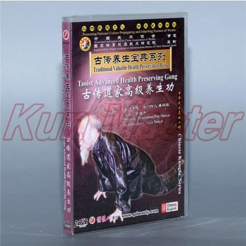 Taoist Advanced Health Preserving Gong Kung Fu Teaching Video English Subtitles 1 DVD