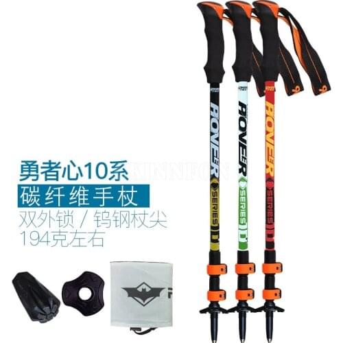 20Pcs/Lot Ultra-light Adjustable Camping Hiking Walking Trekking Stick Alpenstock Carbon Fiber Climbing Skiing Trekking Pole