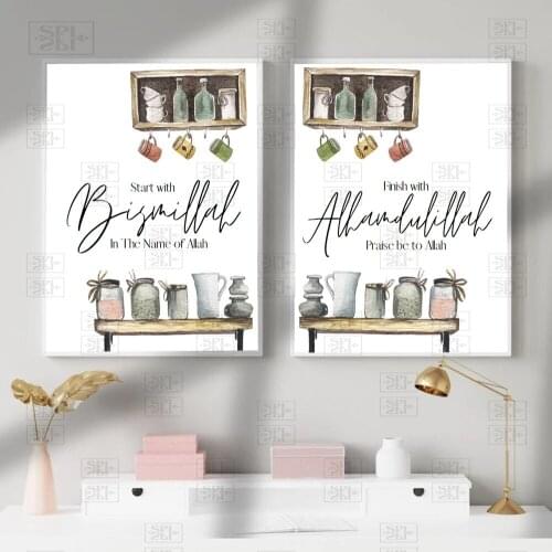 Islamic Poster and Print Start with Bismillah End with Alhamdulillah Arabic Wall Art Canvas Painting Pictures Kitchen Wall Decor