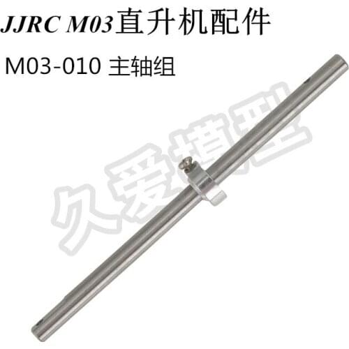 JJRC M03 / E160 RC helicopter Spare Parts M03-010 Spindle Main shaft