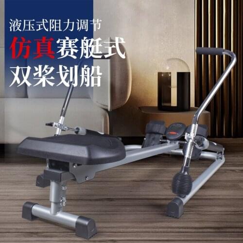 Household Silent Hydraulic Resistance Adjustment Fitness Equipment Simulation Rowing Double Oar Rowing Machine