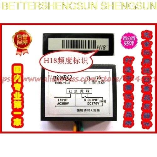Free shipping ZL-170, ZL-99, ZL-170V, ZL-99V (H18) high frequency long life brake rectifier