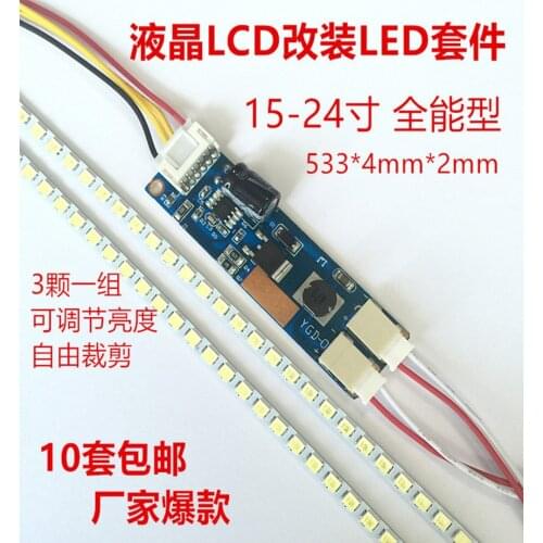 LED Backlight Lamps Update kit Adjustable LED Light For 15-24 inch LCD Monitor Universal Highlight Dimable