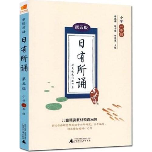 Chinese reading materials Book Chinese textbook of primary school for Student learning Mandarin,Grade One
