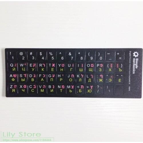 2Pcs/Lot 3 Colors Hebrew Russian English 3 In1 Keyboard Sticker Matte Laptop Notebook 12 13 14 15 17 19 24 Inch For Pc Desktop