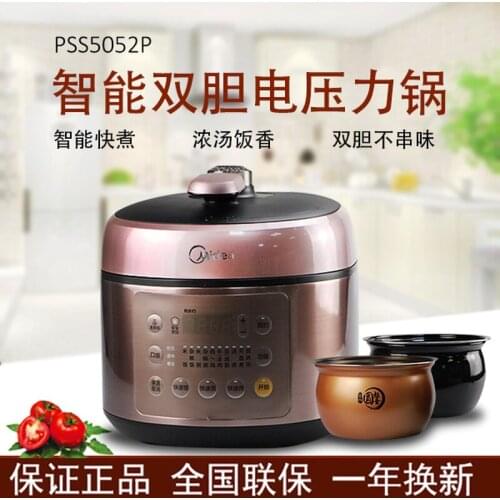 Midea Electric Pressure Cooker Double bladder 5L smart household high pressure cooker rice cooker electric