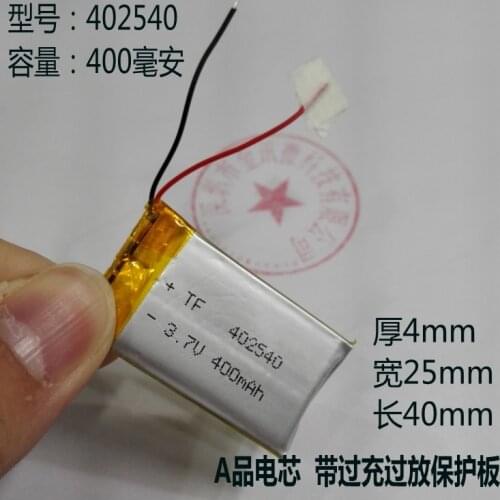 Traffic recorder battery 402540 wireless card sound box 3.7V lithium electric GPS navigator general