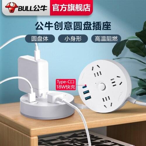 New Bull Socket round USB Charger Socket Creative Power Strip Power Strip Multifunctional