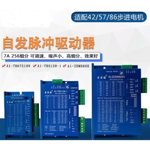 42/57/86 stepper motor spontaneous pulse driver, adjustable speed forward and reverse driver + controller integrated