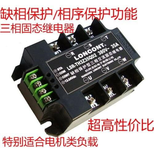 Enhanced Phase Loss Protection Type Three-phase AC Solid State Relay 35A