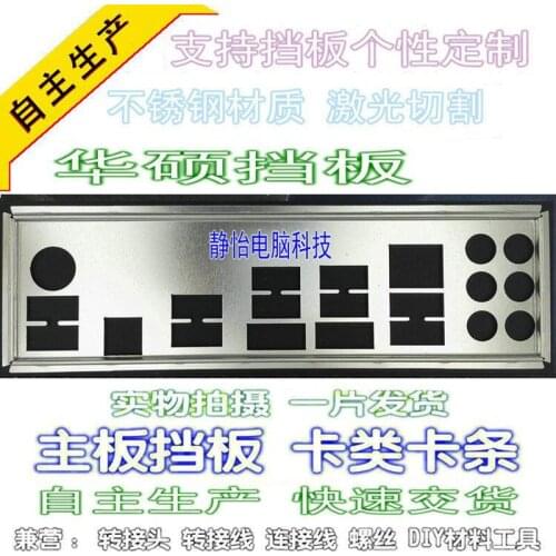 IO I/O Shield Back Plate BackPlate BackPlates Blende Bracket For ASUS M5A97 EVO R2.0