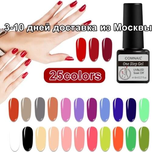 25Pcs Kit One Step Gel Nail Polish 3 in 1 Gel Varnish No Need Base Top Coat Cured By UV LED Nail Lamp Semi Permanent Gel Lacquer