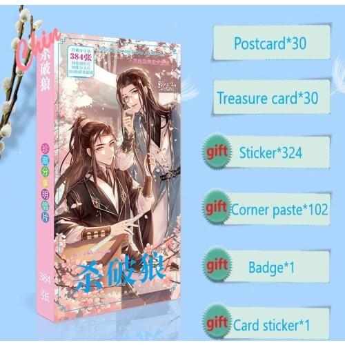 Yuan Dan Priest Novel Sha Po Lang Gu Yun Chang Geng Postcard Present Stickers Badge Chinese BL Love Fiction Fans Collection