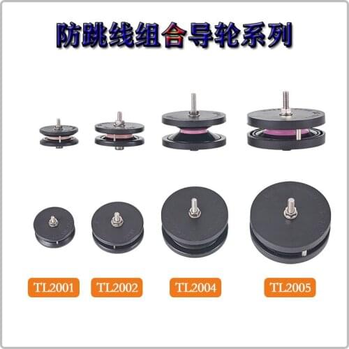 Anti-jumping Combination Guide Wheel Line-passing Wheel Tension Pay-off Frame Anti-jumping Wheel of Winding Machine