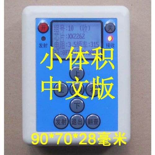 Wireless remote control analyzer detector/Chinese version long standby time built-in lithium dual frequency standby AT99