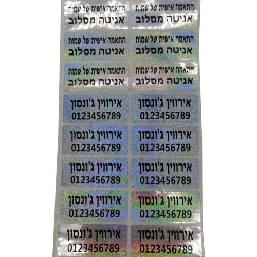 Custom Hebrew Name Stickers Colorful School Label Personalized Text Tag Students Children Personal Mark Multi Function