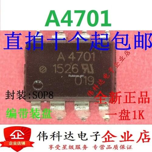 New HCPL-4701 SMD SOP-8 high-speed optocoupler chip A4701 original can be directly photographed