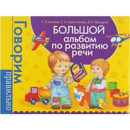 Книжки для детей Росмэн China At AliExpress