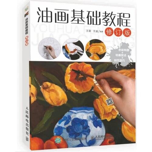 Oil Painting Basic Tutorial Painting Technique Book self-study landscape from entry to master