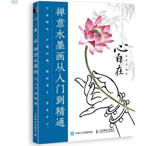 Chinese Ink Painting book Zen ink brush drawing from entry to mastery Chinese Traditional Painting Basic Tutorial Book