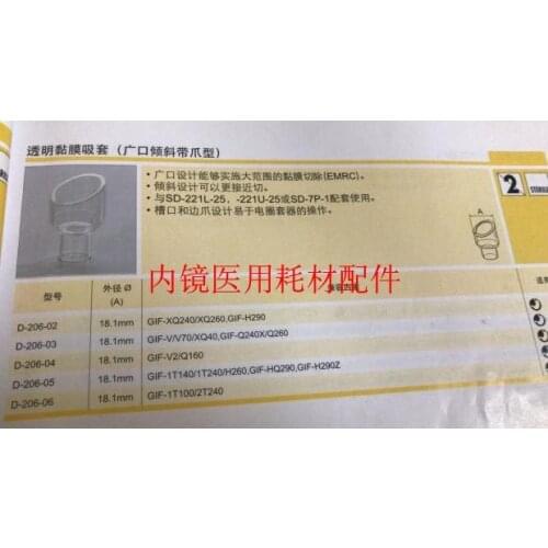 For Olympus Transparent Cap D-206 transparent mucous membrane suction sleeve Wide mouth inclined claw type Single Use