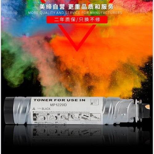 Compatible toner cartridge for Ricoh Aficio MP 1220D 1220 1015 1018 1113 1115 toner cartridge