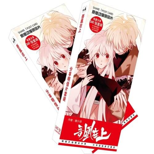 340 Pcs/Set Chinese Ancient Anime Wu Huang Zai Shang Paper Postcard/Greeting Card/Message Card/Birthday Gift Card