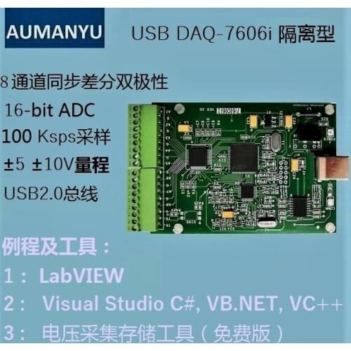 USB Data Acquisition Card 16-bit Resolution 8-channel Differential Synchronous Measurement Plus or Minus 10v