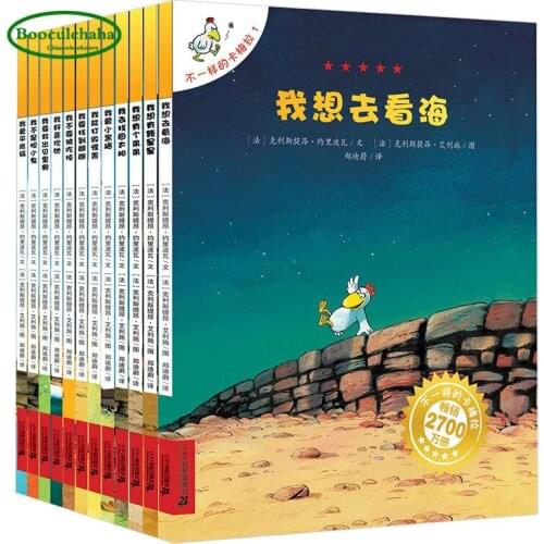 12 PCS ,Not the Same Camela Childrens Picture Book Storybook Pupils Comic Book Readings Extracurricular (Chinese edition)
