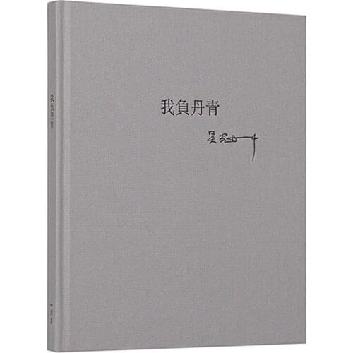 Wu Guanzhongs Ink Illustrations Notebook Art Notebook Hardcover 160 Pages Bujo