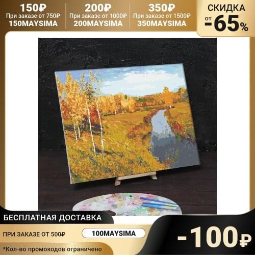 Школа талантов Paintings By Numbers On Canvas