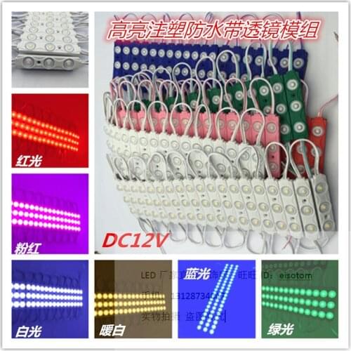 100pcs NEW High brightness Module DC12V 1W/pcs injection led Module with lens,Good heat dissipation